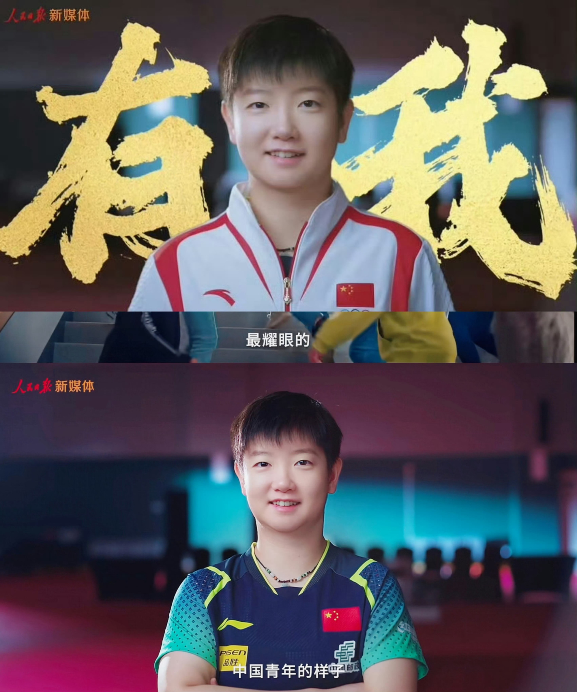恒大击败老对手孙颖莎，晋级之路一路高歌！