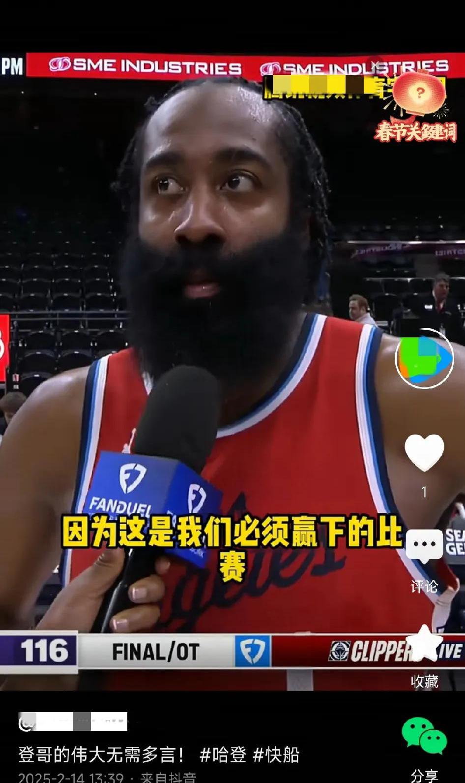 曼联刷新世界纪录，哈登教练激动落泪！